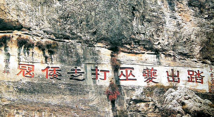 踏出夔巫.jpg