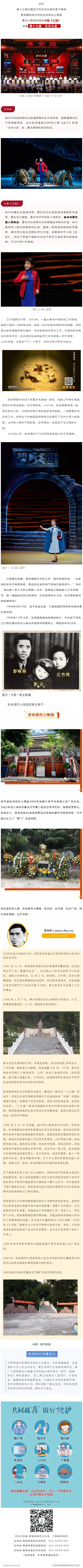 江姐619844_1664501067.png